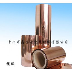 鍍銅膜，哪里有供應(yīng)優(yōu)惠的鍍銅膜