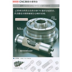 供應(yīng)日本NIKKEN轉(zhuǎn)臺 CNC 105小型日研CNC分度轉(zhuǎn)