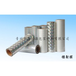 鐳射膜專業(yè)供應(yīng)商——優(yōu)質(zhì)鐳射膜，青州鑫瑞源提供