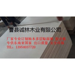 廠家直供楊木膠合多層板，素板，貼面板