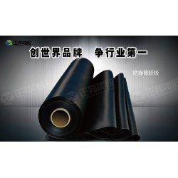 配電房絕緣橡膠板，【信譽(yù)廠家】供應(yīng)絕緣橡膠板