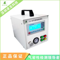 氣密性檢測(cè)儀LL-18中壓型
