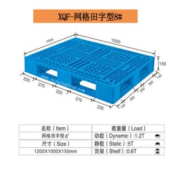 塑料卡板，動載1噸，靜載4噸，塑料卡板生產(chǎn)廠家