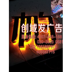 廣州番禺附近新型發(fā)光字、廣告招牌字、亞克力迷你發(fā)光字批發(fā)商