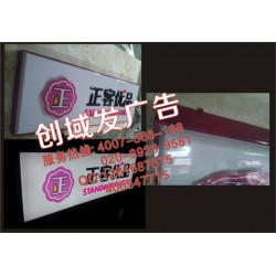 廣州附近哪里有平價的廣告招牌字、各類發(fā)光字字制作商？