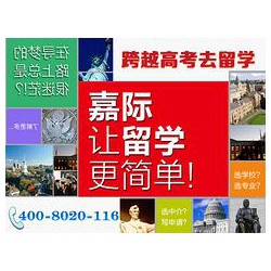 加州名校保送項目渠道_*先的加州名校保送項目公司---晉升咨詢公司