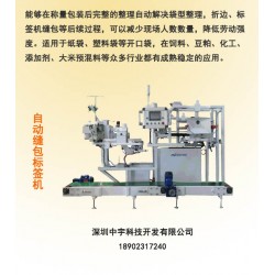 全自動標簽機 插標機 自動標簽機器人