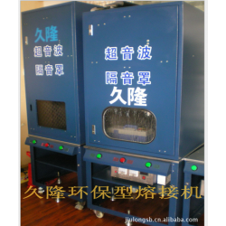 供應(yīng)淄博、濟(jì)南濰坊超聲波塑料熱合焊接機(jī)