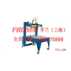 FCS-10R-適用各種紙箱大小的 膠帶封箱機(jī)FROMM孚蘭