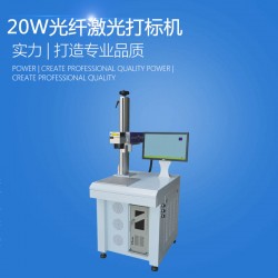 20W光纖激光打標(biāo)機(jī)配件 激光打標(biāo)機(jī)價格及原理