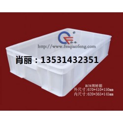 廣州喬豐塑膠周轉(zhuǎn)箱，廣州喬豐塑膠桶，廣州塑料箱