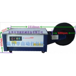 華展牌FPS-501高臺(tái)紙箱半自動(dòng)打包機(jī) 快速紙箱打包機(jī)