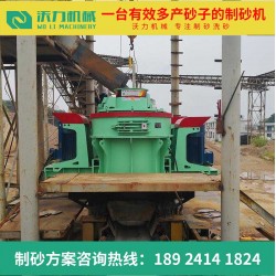 沃力礦山機(jī)械廠家 廣東東莞制砂機(jī) 制砂生產(chǎn)線的組成