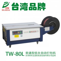 南海半自動打包機(jī)TW-80L平洲紙箱捆扎機(jī)