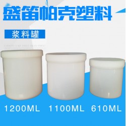 油墨罐子，銀漿鋁漿罐，1100ml 漿料罐