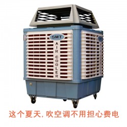 水冷空調(diào)機,水冷空調(diào)機價格,工業(yè)冷風(fēng)機水冷空調(diào)