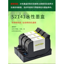 紙箱墨盒板材用手持噴碼機HP45噴頭水性墨水墨盒