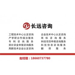 “專、精、特、新”中小企業(yè)申報程序和要求
