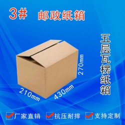 紙箱廠家 繁峙紙箱、忻州紙箱生產(chǎn)廠、山西紙箱廠專業(yè)定做紙箱