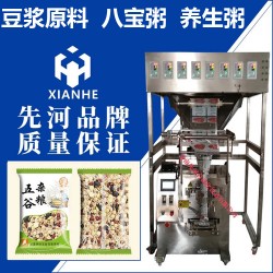 五谷雜糧包裝機(jī)全自動多功能顆粒粉末包裝機(jī)