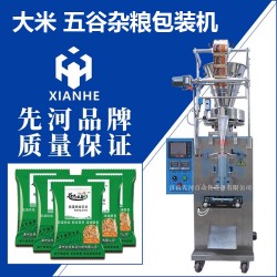 顆粒包裝機廠家直銷