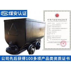 MGC1.7-6固定車(chē)箱式礦車(chē)的介紹 內(nèi)蒙古礦車(chē)價(jià)格