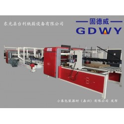 臺利GD-QZD全自動粘箱機(淘寶型）