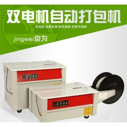 新都青白江龍泉金堂郫縣溫江打包機(jī)PP帶打包機(jī)捆扎機(jī)維修打扎機(jī)