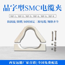 風力發(fā)電用非磁性高壓電纜夾具,復合電纜抱箍生產(chǎn)加工