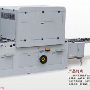 供應(yīng)百益機械BY-880HDJ 全自動手提紙袋糊底機
