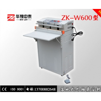 ZK-W600型外抽式真空封口機