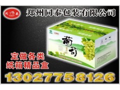 鄭州紙箱廠家低價(jià)格，高質(zhì)量按需定做各類紙箱精品盒
