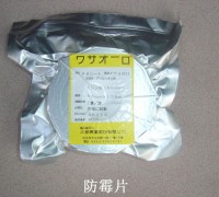 供應(yīng)防霉片，塘廈，清溪，常平，鳳崗，橋頭，橫瀝，謝崗防霉片。