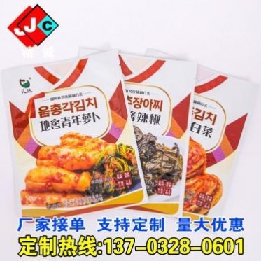 廠家直銷定制復合袋食品包裝袋鋁箔真空食品包裝袋復合卷膜自立袋