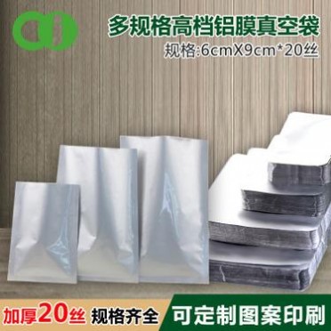 廠(chǎng)家直銷(xiāo)鋁箔真空袋平口食品包裝袋印刷/茶葉包裝袋/避光袋面膜袋