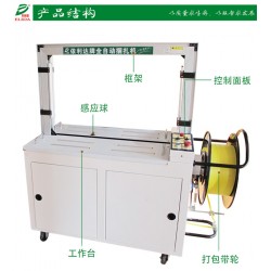 平洲廠家直供全自動(dòng)捆扎機(jī)，南海全自動(dòng)打包機(jī) ，