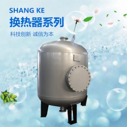 DFHRV導流型半容積式換熱器 換熱設(shè)備廠家