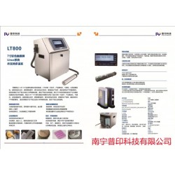 、激光打碼機、桂林噴碼機*牌、大字符噴碼機、大*牌噴碼機