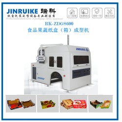 食品果蔬紙盒（紙箱）成型機