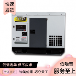 25kw靜音式柴油發(fā)電機TO28000ET