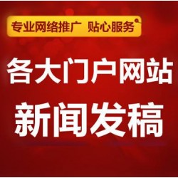 彼樂傳媒雙11產(chǎn)品宣傳新聞發(fā)稿投稿，互聯(lián)網(wǎng)整合營銷