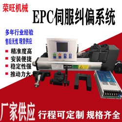 中山榮旺供應(yīng)復卷機超聲波伺服糾偏機控制器EPC