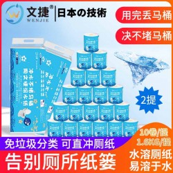 杭州文捷溶水衛(wèi)生紙卷筒紙廁紙免垃圾分類有芯紙1600克2提