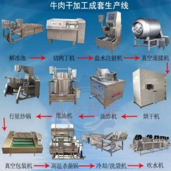 牛肉干全套設備生產線 牛肉干真空滾揉機