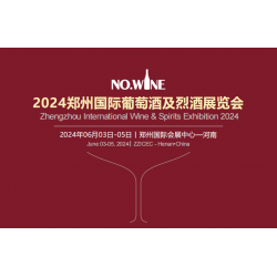 2024中國國際葡萄酒及烈酒展覽會(huì)