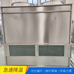 冷卻塔10-300T大型工業(yè)涼水塔 逆流閉式冷卻塔廠家