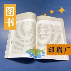 印刷財(cái)會(huì)教輔書，稅務(wù)師考試卷印刷，大批量印刷教材出貨快