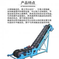 裝車防滑運(yùn)輸沙石礦石大傾角裙邊爬坡輸送機(jī)
