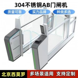 機場安檢通道人臉識別閘機