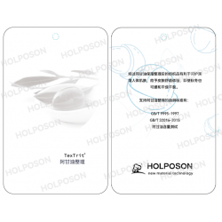 阿甘油整理劑  HOLPOSON保濕功能整理劑